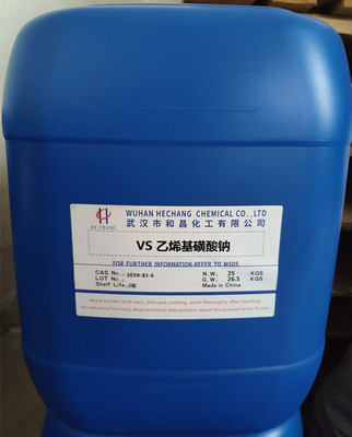 VS-乙烯基磺酸钠