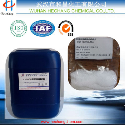 PPS-OH-羟基丙烷黄酸吡啶嗡盐