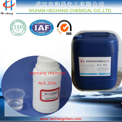ALS-烯丙基磺酸钠