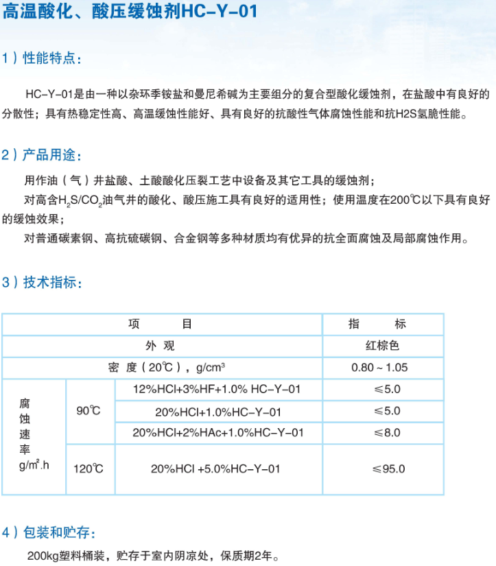 高温酸化01.png
